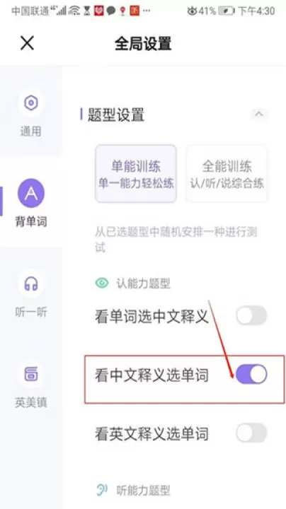 完美万词王_学习办公_第2张_99下载站 完美万词王_https://www.99ziyuan.net_学习办公_第2张