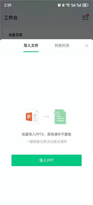 希沃白板_生活实用_第2张_99下载站 希沃白板_https://www.99ziyuan.net_生活实用_第2张