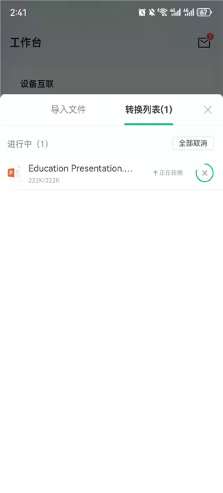 希沃白板_生活实用_第4张_99下载站 希沃白板_https://www.99ziyuan.net_生活实用_第4张