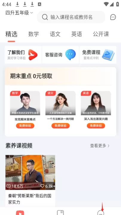 锦书在线app官方版_学习办公_第1张_99下载站 锦书在线app官方版_https://www.99ziyuan.net_学习办公_第1张