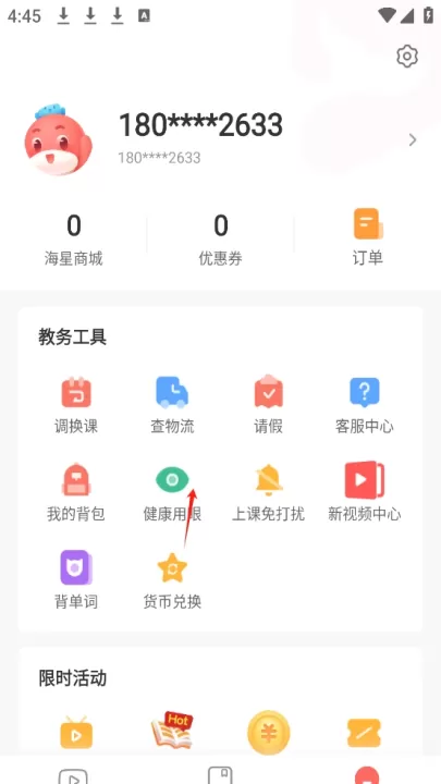 锦书在线app官方版_学习办公_第2张_99下载站 锦书在线app官方版_https://www.99ziyuan.net_学习办公_第2张