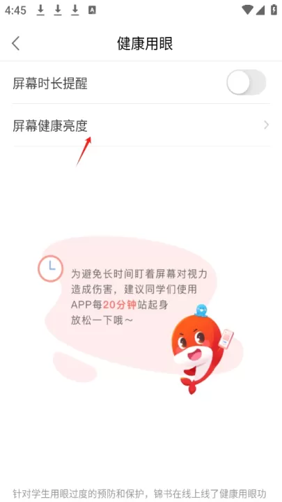 锦书在线app官方版_学习办公_第3张_99下载站 锦书在线app官方版_https://www.99ziyuan.net_学习办公_第3张