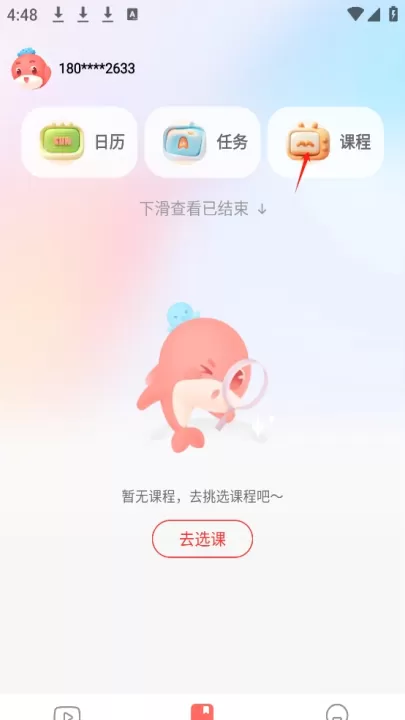 锦书在线app官方版_学习办公_第6张_99下载站 锦书在线app官方版_https://www.99ziyuan.net_学习办公_第6张