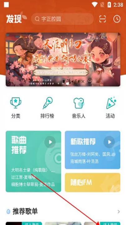 5sing音乐_音乐软件_第3张_99下载站 5sing音乐_https://www.99ziyuan.net_音乐软件_第3张