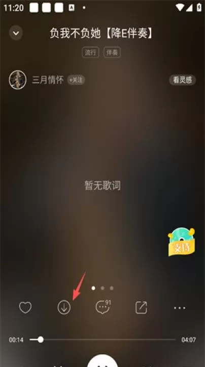 5sing原创音乐_音乐软件_第2张_99下载站 5sing原创音乐_https://www.99ziyuan.net_音乐软件_第2张