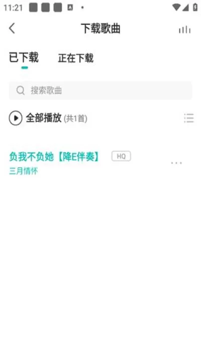5sing原创音乐_音乐软件_第6张_99下载站 5sing原创音乐_https://www.99ziyuan.net_音乐软件_第6张