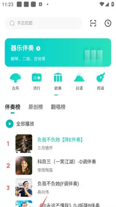 5sing原创音乐_音乐软件_第7张_99下载站 5sing原创音乐_https://www.99ziyuan.net_音乐软件_第7张