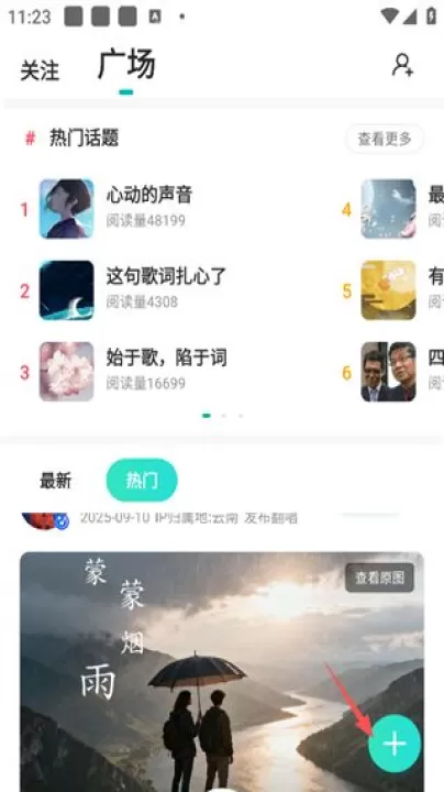 5sing原创音乐_音乐软件_第8张_99下载站 5sing原创音乐_https://www.99ziyuan.net_音乐软件_第8张