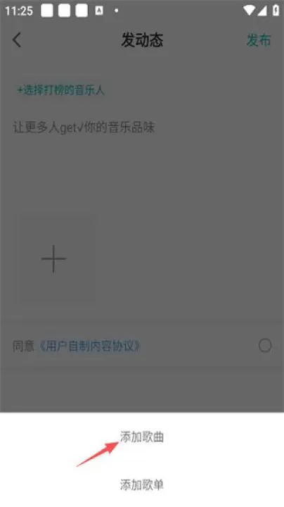 5sing原创音乐_音乐软件_第11张_99下载站 5sing原创音乐_https://www.99ziyuan.net_音乐软件_第11张