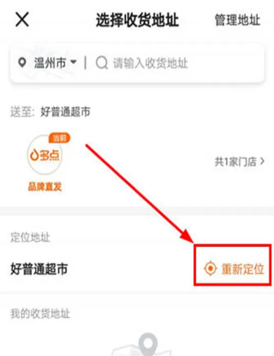 多点最新版app_https://www.99ziyuan.net_出行购物_第2张