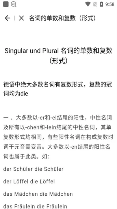 德语助手_学习办公_第3张_99下载站 德语助手_https://www.99ziyuan.net_学习办公_第3张