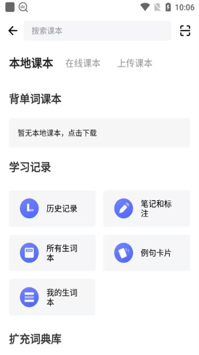 德语助手_学习办公_第5张_99下载站 德语助手_https://www.99ziyuan.net_学习办公_第5张