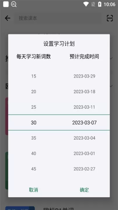 德语助手_学习办公_第7张_99下载站 德语助手_https://www.99ziyuan.net_学习办公_第7张