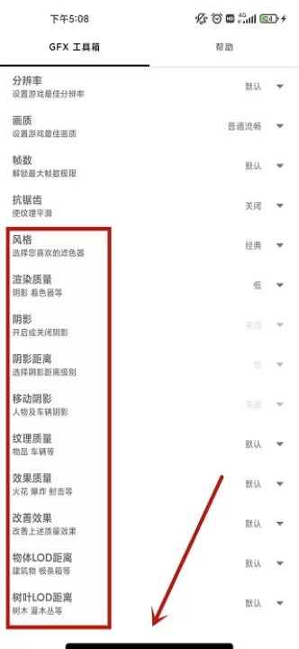 gfx画质修改器_生活实用_第5张_99下载站 gfx画质修改器_https://www.99ziyuan.net_生活实用_第5张
