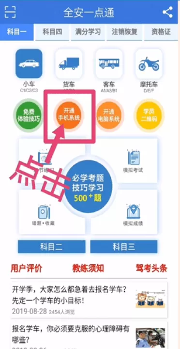 全安一点通_生活实用_第1张_99下载站 全安一点通_https://www.99ziyuan.net_生活实用_第1张