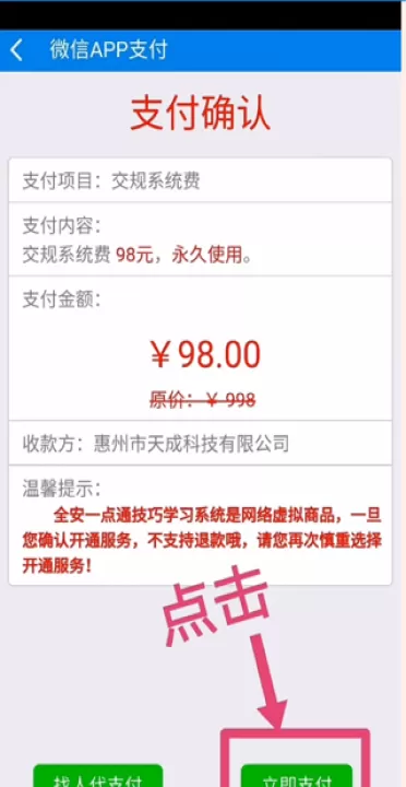 全安一点通_生活实用_第3张_99下载站 全安一点通_https://www.99ziyuan.net_生活实用_第3张