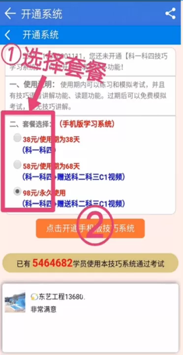 全安一点通_生活实用_第2张_99下载站 全安一点通_https://www.99ziyuan.net_生活实用_第2张