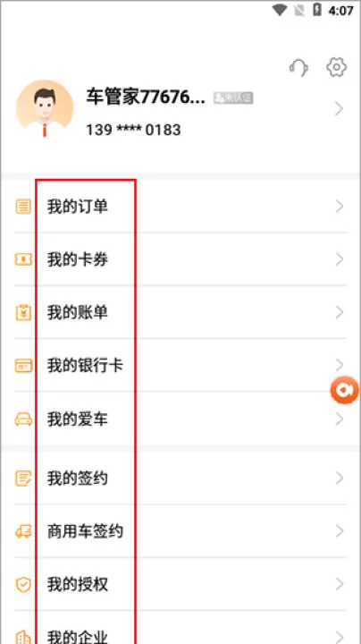 平安车管家_https://www.99ziyuan.net_生活实用_第4张
