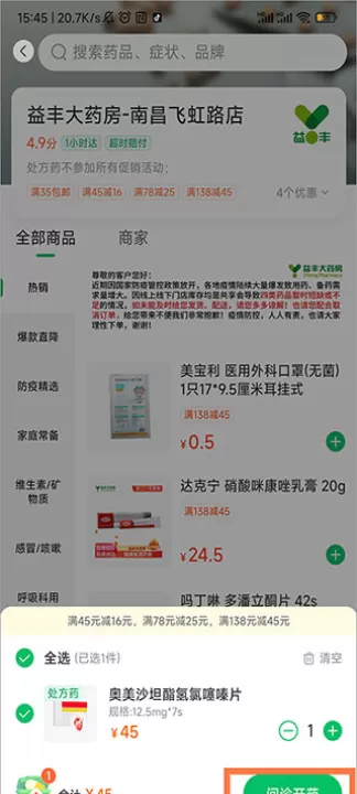 平安健康医生版_https://www.99ziyuan.net_生活实用_第1张