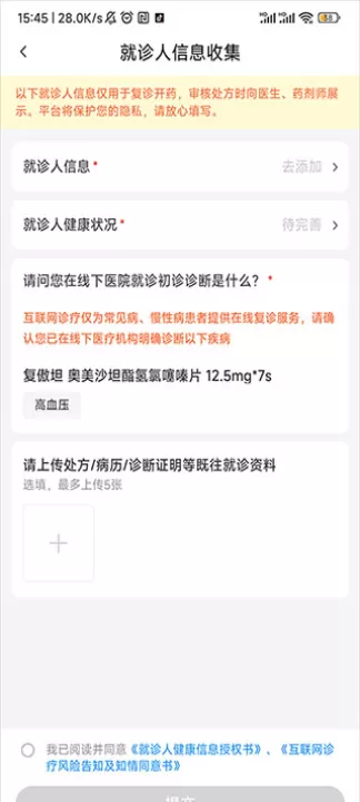 平安健康医生版_https://www.99ziyuan.net_生活实用_第2张