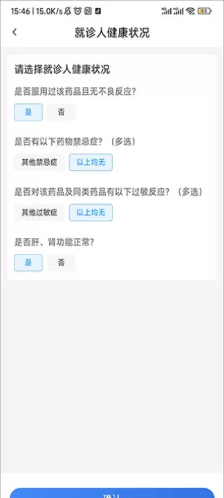 平安健康医生版_https://www.99ziyuan.net_生活实用_第4张