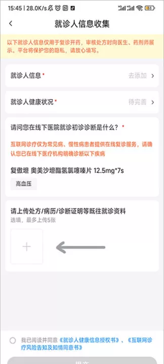平安健康医生版_https://www.99ziyuan.net_生活实用_第5张