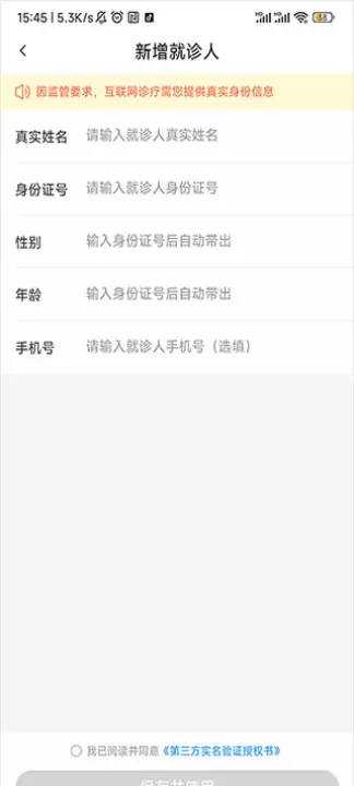 平安健康医生版_https://www.99ziyuan.net_生活实用_第3张