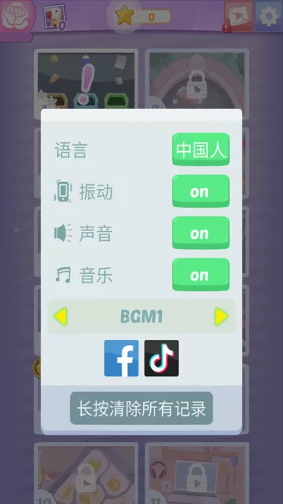 完美整洁_https://www.99ziyuan.net_休闲益智_第1张