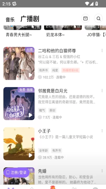漫播广播剧下载_新闻阅读_第2张_99下载站 漫播广播剧下载_https://www.99ziyuan.net_新闻阅读_第2张