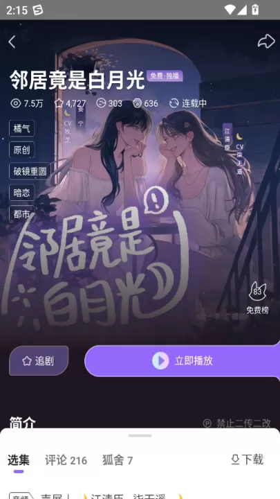 漫播广播剧下载_新闻阅读_第3张_99下载站 漫播广播剧下载_https://www.99ziyuan.net_新闻阅读_第3张