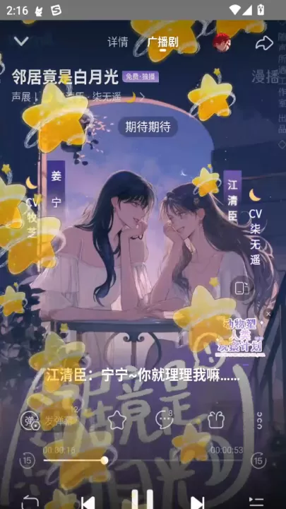 漫播广播剧下载_新闻阅读_第4张_99下载站 漫播广播剧下载_https://www.99ziyuan.net_新闻阅读_第4张