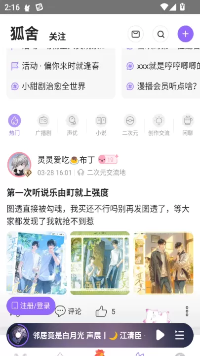 漫播广播剧下载_新闻阅读_第5张_99下载站 漫播广播剧下载_https://www.99ziyuan.net_新闻阅读_第5张