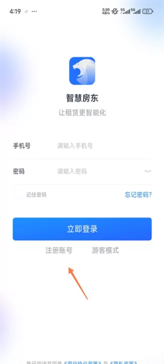 智慧房东下载_生活实用_第1张_99下载站 智慧房东下载_https://www.99ziyuan.net_生活实用_第1张