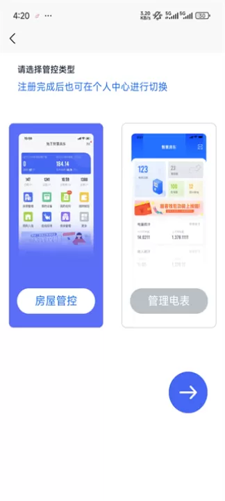 智慧房东下载_生活实用_第2张_99下载站 智慧房东下载_https://www.99ziyuan.net_生活实用_第2张