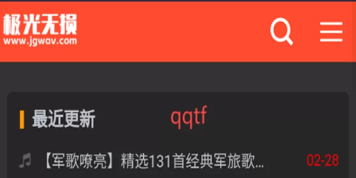 极光无损音乐下载免费版安装手机_音乐软件_第1张_99下载站 极光无损音乐下载免费版安装手机_https://www.99ziyuan.net_音乐软件_第1张