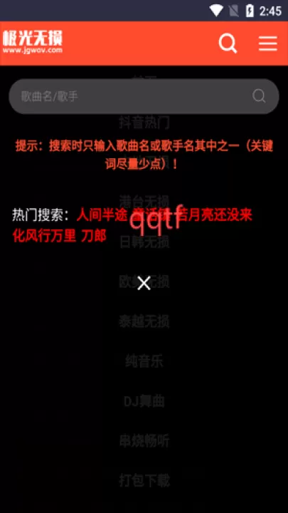 极光无损音乐下载免费版安装手机_音乐软件_第2张_99下载站 极光无损音乐下载免费版安装手机_https://www.99ziyuan.net_音乐软件_第2张