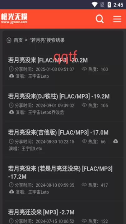 极光无损音乐下载免费版安装手机_音乐软件_第3张_99下载站 极光无损音乐下载免费版安装手机_https://www.99ziyuan.net_音乐软件_第3张