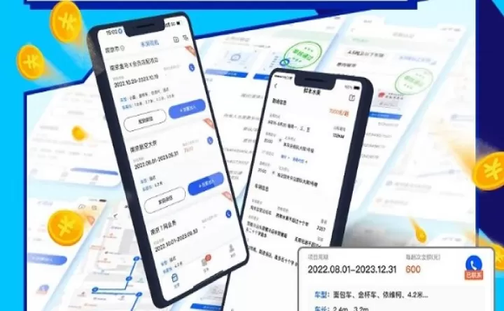丰湃司机下载_https://www.99ziyuan.net_出行购物_第2张
