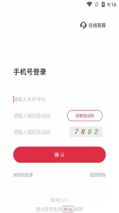 复兴壹号下载_学习办公_第2张_99下载站 复兴壹号下载_https://www.99ziyuan.net_学习办公_第2张