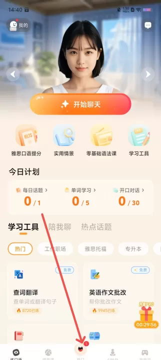 语境AI口语下载安装官网版手机版_学习办公_第1张_99下载站 语境AI口语下载安装官网版手机版_https://www.99ziyuan.net_学习办公_第1张