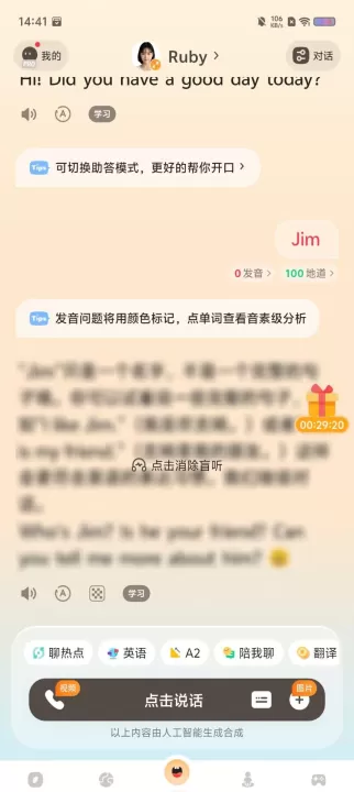 语境AI口语下载安装官网版手机版_学习办公_第3张_99下载站 语境AI口语下载安装官网版手机版_https://www.99ziyuan.net_学习办公_第3张