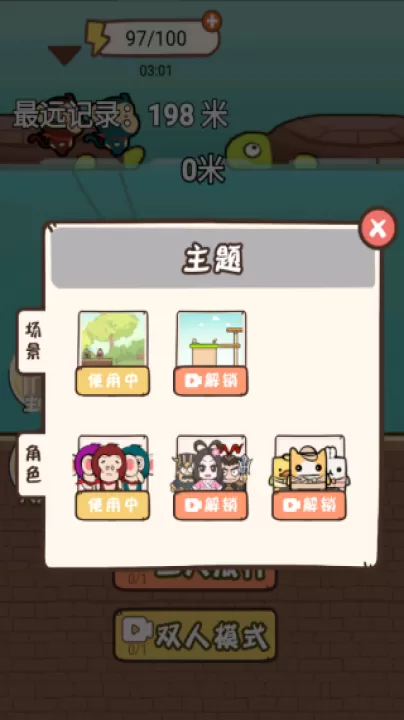 跳一跳哥俩好_https://www.99ziyuan.net_休闲益智_第4张