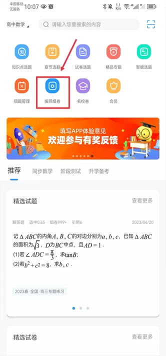 组卷网免费下载试卷app_学习办公_第7张_99下载站 组卷网免费下载试卷app_https://www.99ziyuan.net_学习办公_第7张