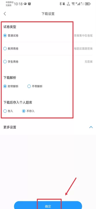 组卷网免费下载试卷app_学习办公_第14张_99下载站 组卷网免费下载试卷app_https://www.99ziyuan.net_学习办公_第14张