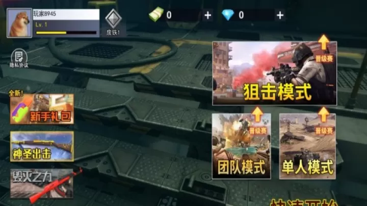 地铁吃鸡七级甲_https://www.99ziyuan.net_飞行射击_第2张