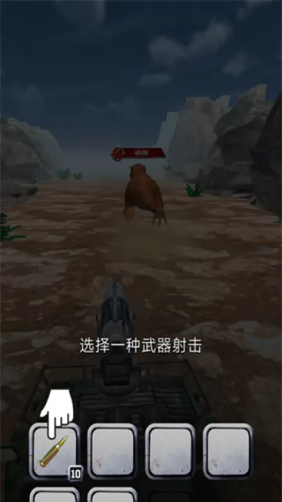 终极捕猎战车_https://www.99ziyuan.net_飞行射击_第2张