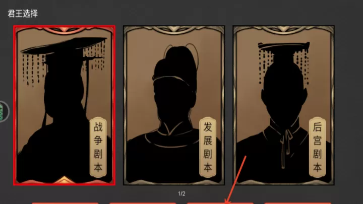 君王成长计划_模拟经营_第4张_99下载站 君王成长计划_https://www.99ziyuan.net_模拟经营_第4张
