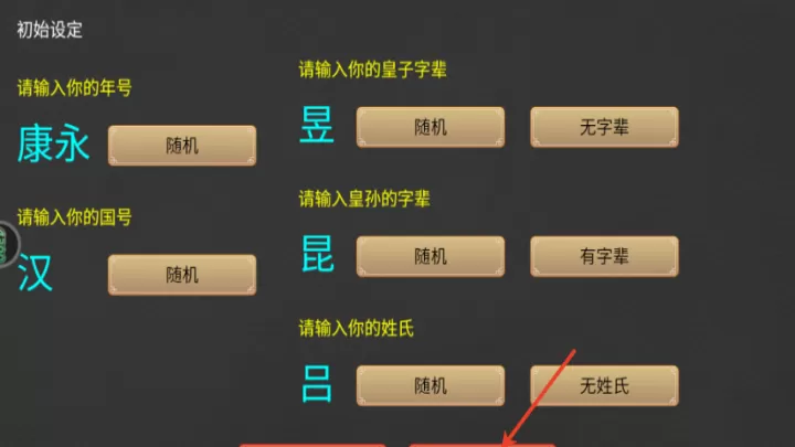 君王成长计划_模拟经营_第3张_99下载站 君王成长计划_https://www.99ziyuan.net_模拟经营_第3张