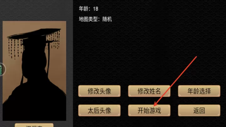 君王成长计划_模拟经营_第5张_99下载站 君王成长计划_https://www.99ziyuan.net_模拟经营_第5张