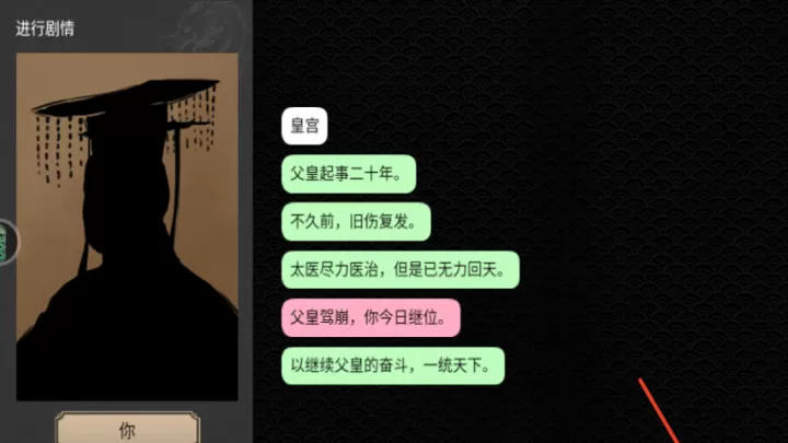 君王成长计划_模拟经营_第6张_99下载站 君王成长计划_https://www.99ziyuan.net_模拟经营_第6张